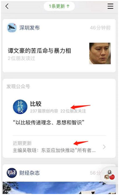 微信公众号推广方法（2019最有效的引流方式） 第9张