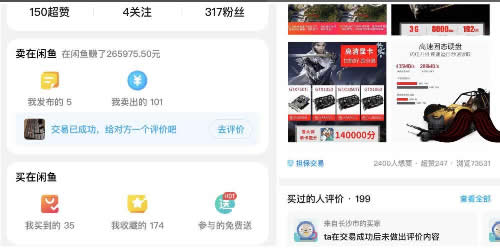 揭秘闲鱼赚钱项目的暴利玩法 网赚 电子商务 网络营销 经验心得 第2张 第3张