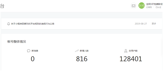 微信公众号引流吸粉的方法（一天轻松加500粉丝） 第1张
