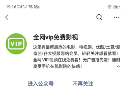 微信公众号引流吸粉的方法（一天轻松加500粉丝） 第3张