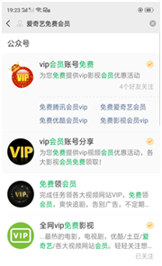 微信公众号引流吸粉的方法（一天轻松加500粉丝） 第5张