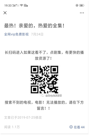 微信公众号引流吸粉的方法（一天轻松加500粉丝） 第9张