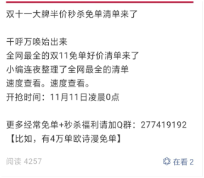 微信公众号引流吸粉的方法（一天轻松加500粉丝） 第11张