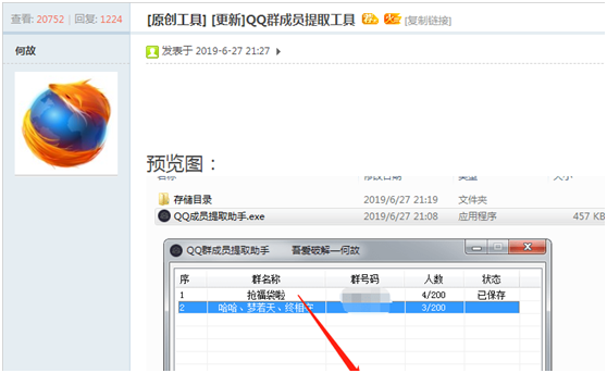 通过捆绑软件的形式在推广或者盈利的方法 第5张