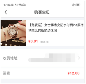 利用闲鱼免费送来赚钱（轻松一个月破万元） 第3张