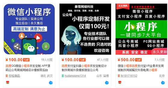 移动端网站怎么优化排名（百度目前会优待的类型站点） 第3张