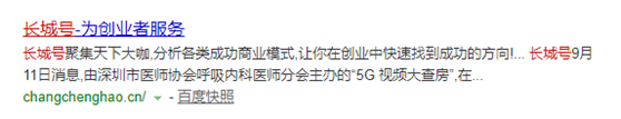 适合大型网站优化排名的方案（利用聚合页参与排名） 第1张