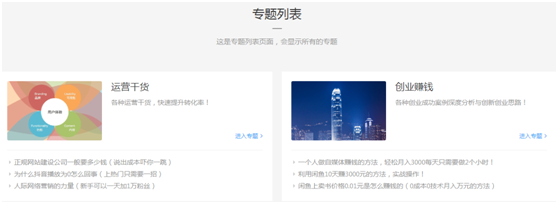 适合大型网站优化排名的方案（利用聚合页参与排名） 第3张