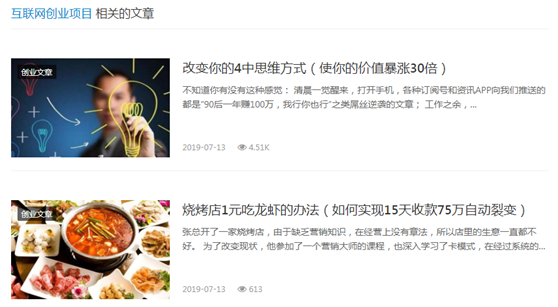 适合大型网站优化排名的方案（利用聚合页参与排名） 第5张