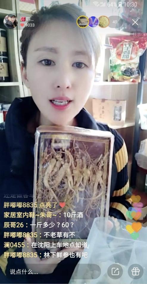5分钟带货15000单，销售额600万！直播电商变现能力到底有多强？ 第3张