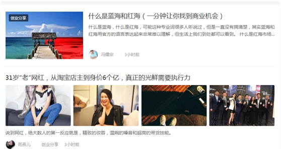 适合大型网站优化排名的方案（利用聚合页参与排名） 第7张