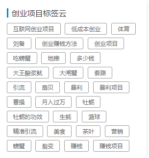 适合大型网站优化排名的方案（利用聚合页参与排名） 第9张