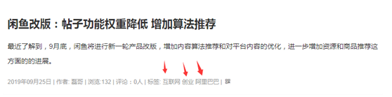 适合大型网站优化排名的方案（利用聚合页参与排名） 第11张