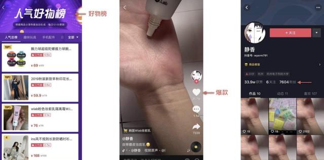 5分钟带货15000单，销售额600万！直播电商变现能力到底有多强？ 第9张