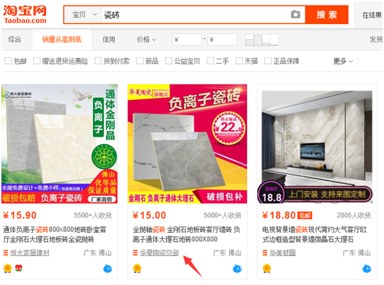 淘宝电商推广如何做最有效（提高80%销量的方法） 第1张