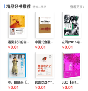 闲鱼上卖书价格0.01元是怎么赚钱的（0成本0技术月入万元的方法） 第3张