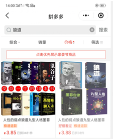 闲鱼上卖书价格0.01元是怎么赚钱的（0成本0技术月入万元的方法） 第11张
