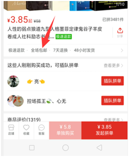 闲鱼上卖书价格0.01元是怎么赚钱的（0成本0技术月入万元的方法） 第13张