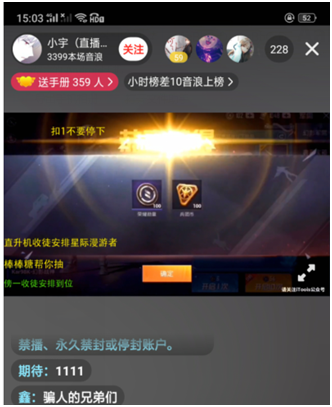 抖音直播挂机赚钱实战教程（轻松一台手机一天赚1000元） 第1张