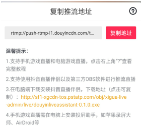 抖音直播挂机赚钱实战教程（轻松一台手机一天赚1000元） 第3张