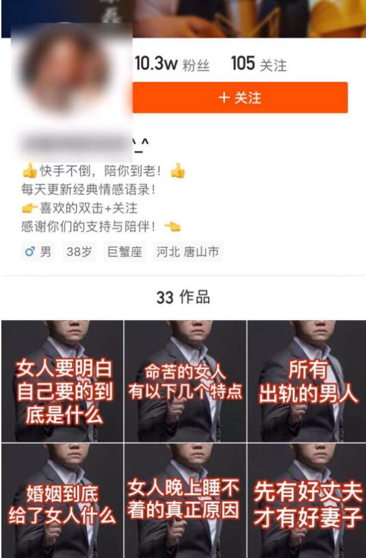 实操分享：月入3万的情感咨询项目玩法 微商引流 小视频 网赚 经验心得 第3张 第5张