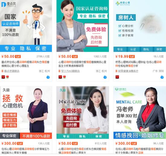 实操分享：月入3万的情感咨询项目玩法 微商引流 小视频 网赚 经验心得 第5张 第9张