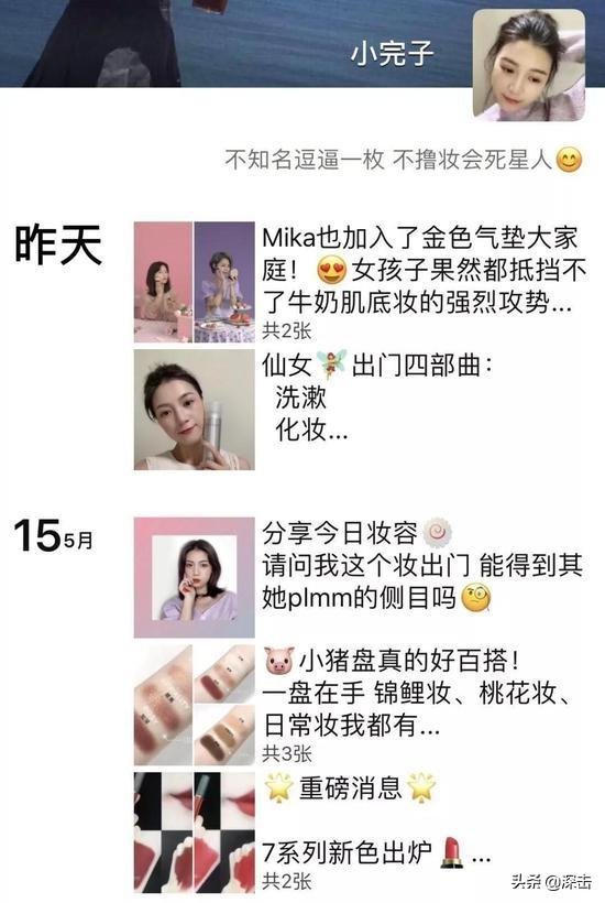 私域流量蹿红背后，隐藏着微信里的生意 第9张