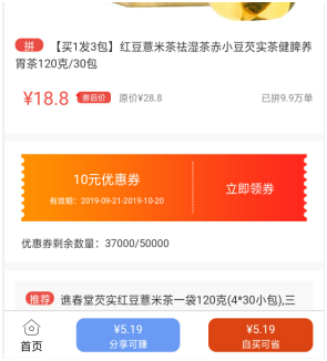 一个分享就可以赚钱的真实方法（2019年月入万元的新风口） 第3张
