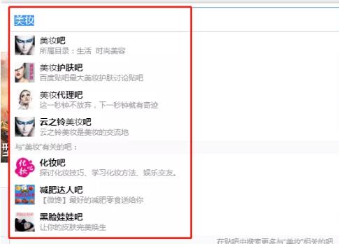 如何通过百度贴吧精准引流 微商引流 流量 百度 经验心得 第1张 第1张