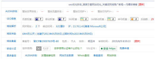 做网站如何100%写出高质量原创（权重7的网站是这样做的） 第1张
