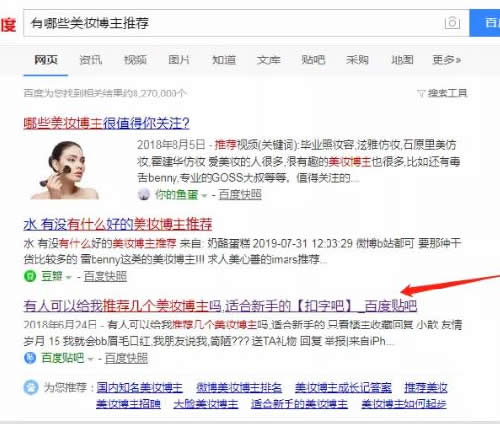 如何通过百度贴吧精准引流 微商引流 流量 百度 经验心得 第5张 第9张