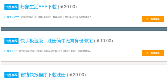 靠薅羊毛一年赚一套房的真实案例（傻瓜式操作，目前还可以做） 第5张