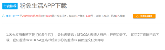 靠薅羊毛一年赚一套房的真实案例（傻瓜式操作，目前还可以做） 第7张