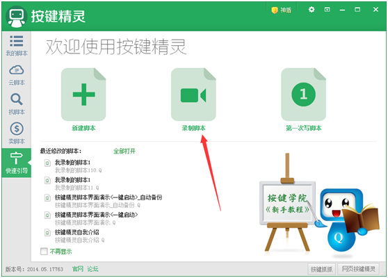 靠薅羊毛一年赚一套房的真实案例（傻瓜式操作，目前还可以做） 第15张