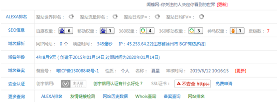 网站日常的检查和数据查询（内部方案） 第1张