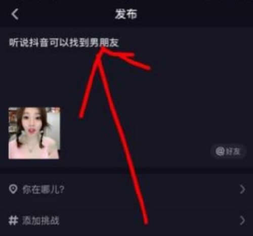 抖音引男粉、女粉、WZ粉方法及操作指南 流量 小视频 抖音 经验心得 第3张 第5张