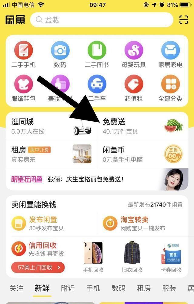 小白怎么利用闲鱼 第3张