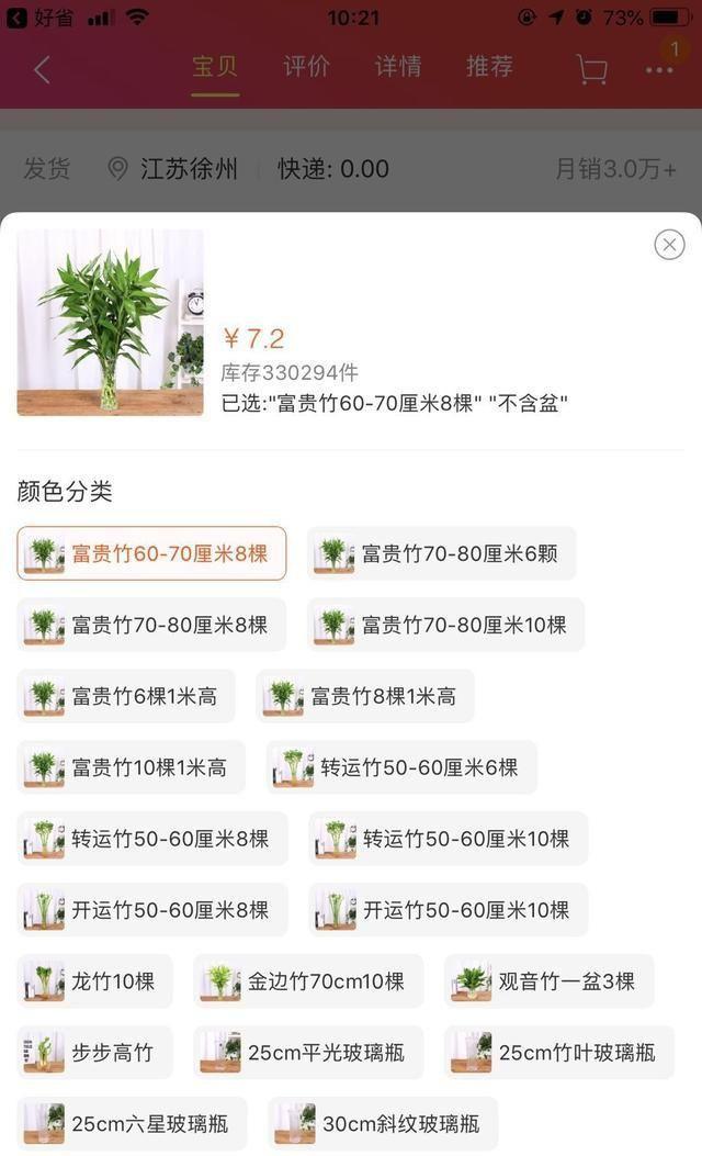 小白怎么利用闲鱼 第9张