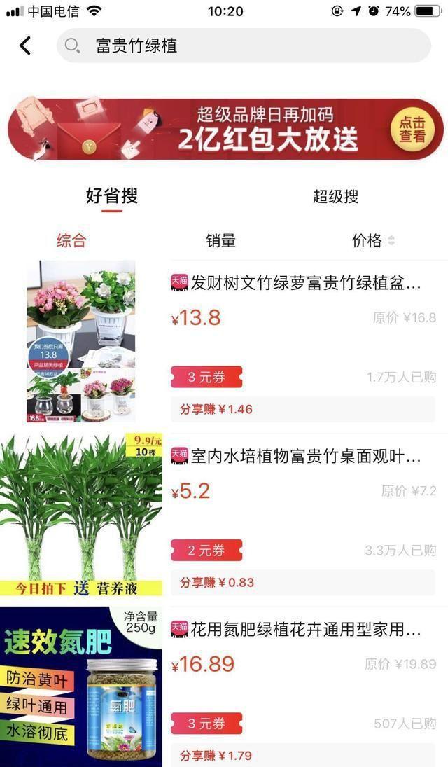小白怎么利用闲鱼 第11张