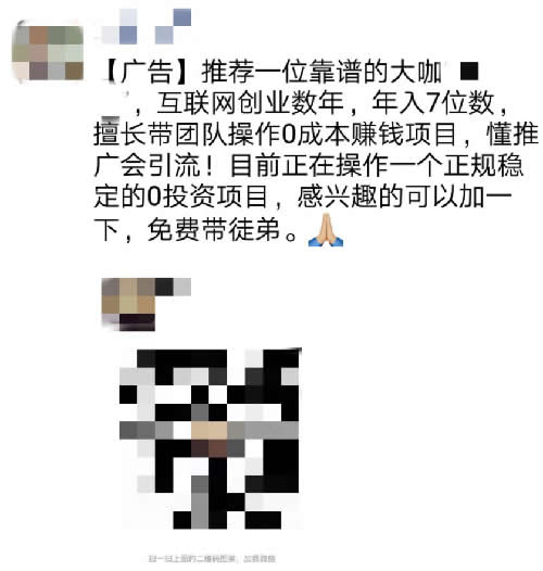 互联网大咖都在用的微信互推关键技巧！ 微商引流 流量 微信 经验心得 第1张 第1张