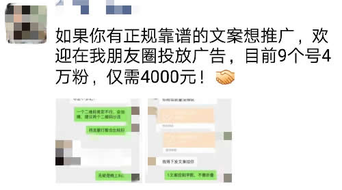 互联网大咖都在用的微信互推关键技巧！ 微商引流 流量 微信 经验心得 第2张 第3张