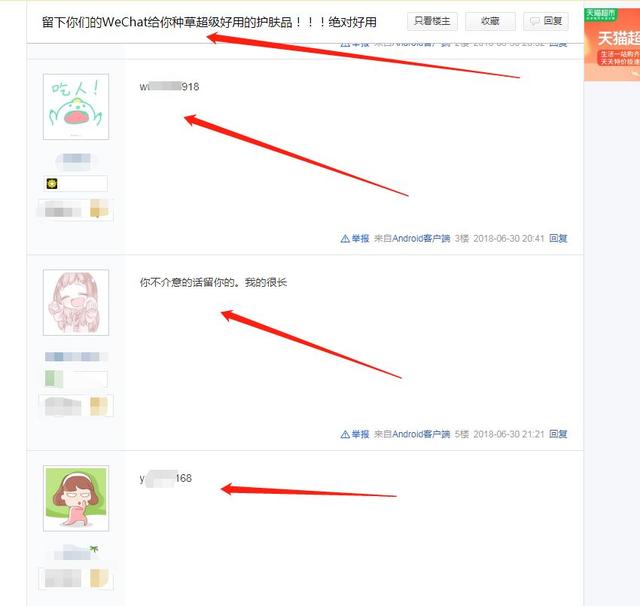 怕被割韭菜？这几个贴吧引流技巧值得学一学 第1张