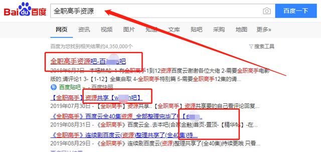 怕被割韭菜？这几个贴吧引流技巧值得学一学 第5张