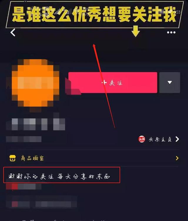 免费流量变少，我花钱烧出来的经验教你如何做好抖音抖+带货 第1张