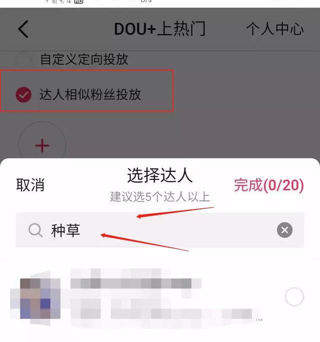 免费流量变少，我花钱烧出来的经验教你如何做好抖音抖+带货 第3张