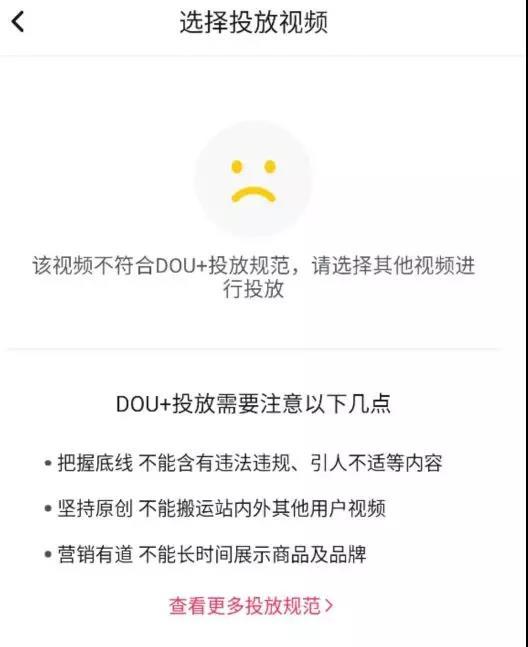 免费流量变少，我花钱烧出来的经验教你如何做好抖音抖+带货 第7张