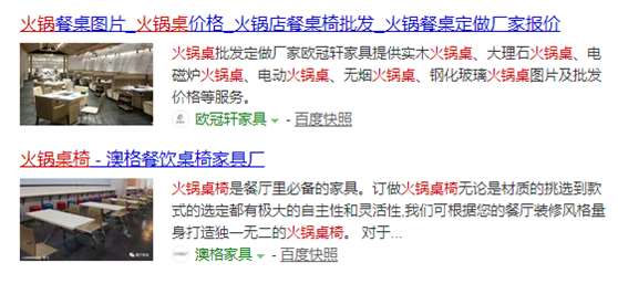 如何优化企业网站快速上百度首页（附：网站7天上首页的方法） 第7张
