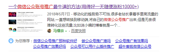 软文营销经典案例和推广思路（这样做提高80%的成功率） 第5张
