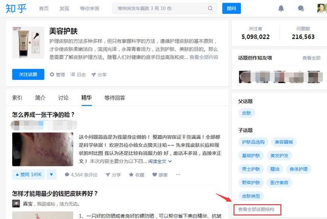 2019年全网最实用知乎引流 第7张