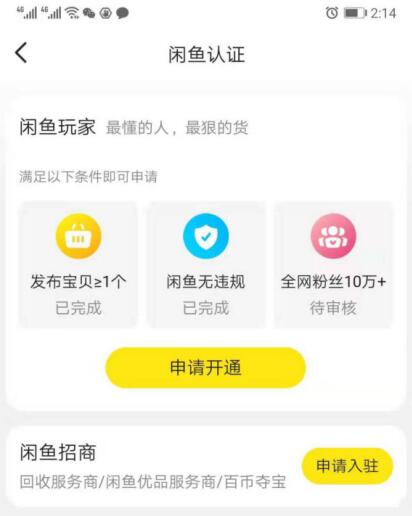 套路解析：闲鱼店群免费送 网赚 流量 电子商务 经验心得 第3张 第5张